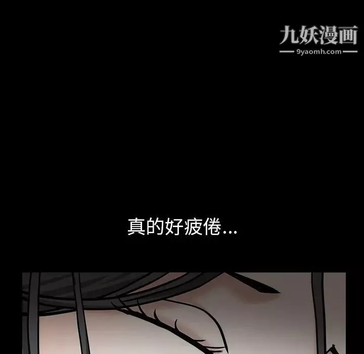 枷锁-第54话 - 图片 61
