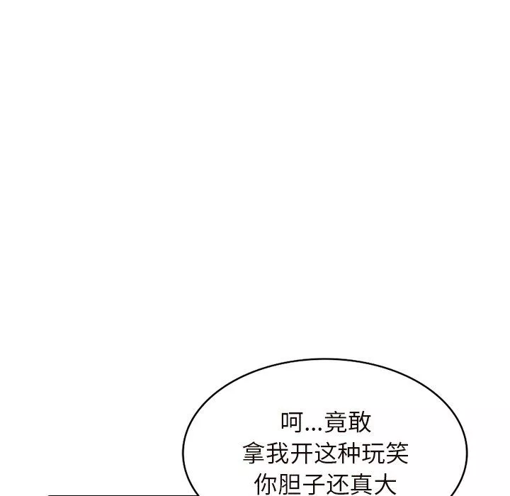 阔少的女仆们-第26话 - 图片 130