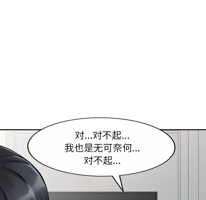 闊少的女仆們第26話