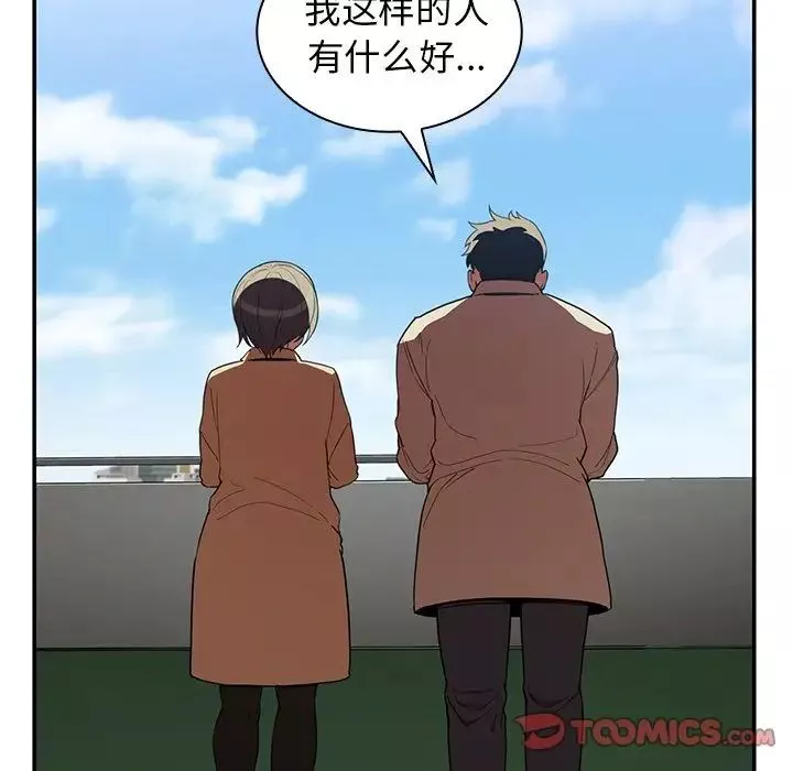 鄰家三姐妹第47話