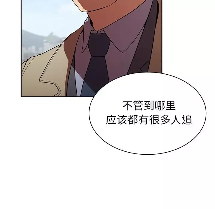 邻家三姐妹-第47话 - 图片 71
