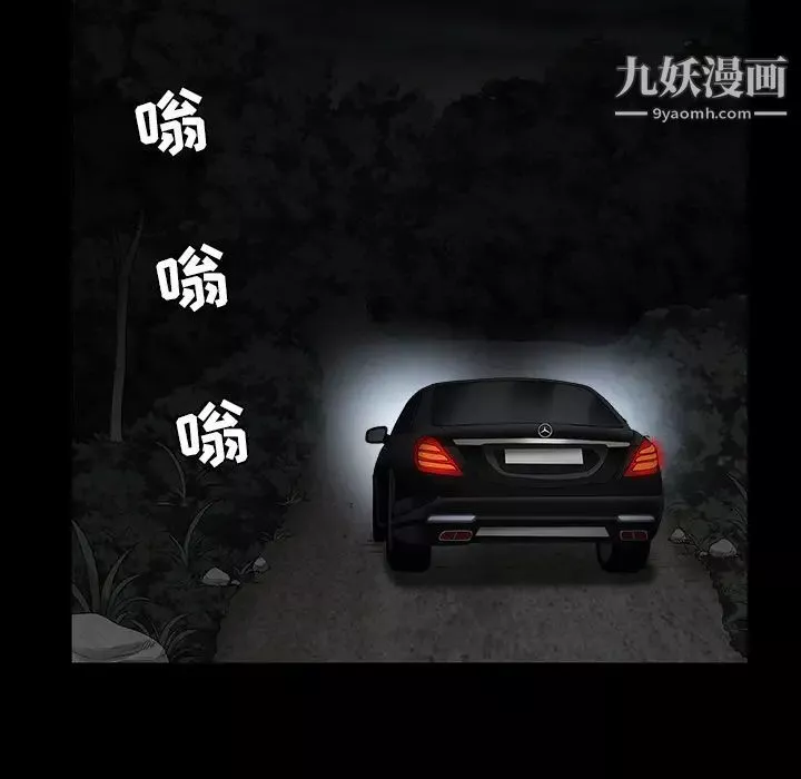 枷锁-第54话 - 图片 65