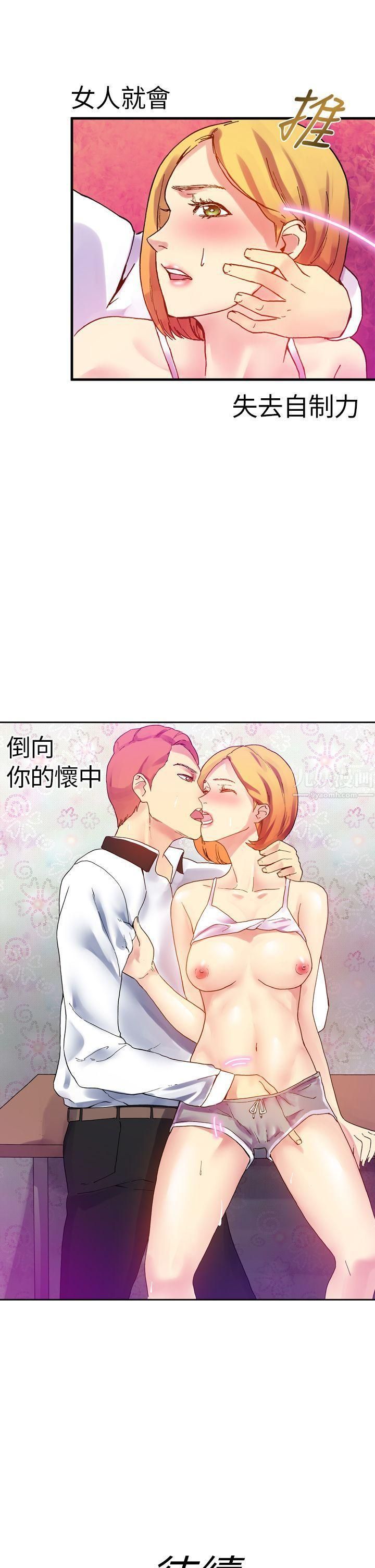 幻想中的她第10话