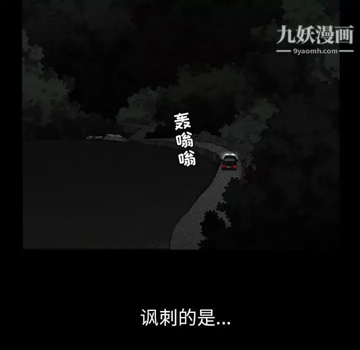 枷锁-第54话 - 图片 67