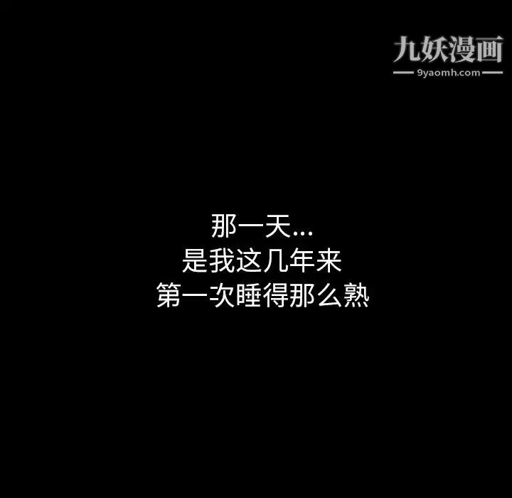 枷鎖第54话