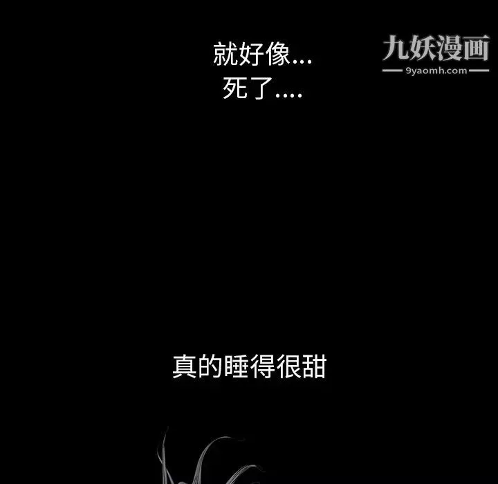 枷锁-第54话 - 图片 69