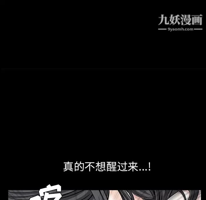 枷鎖第54话