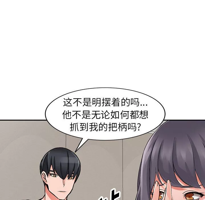 阔少的女仆们-第26话 - 图片 139