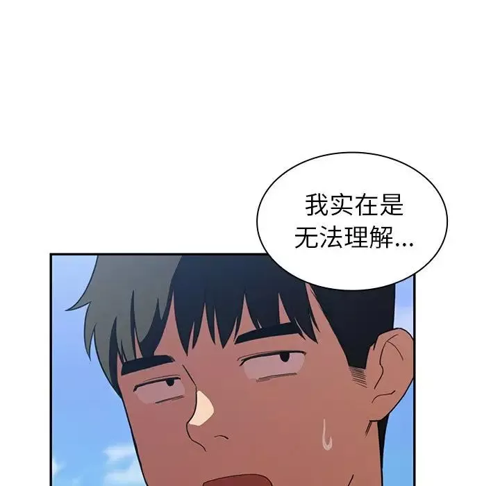 鄰家三姐妹第47話