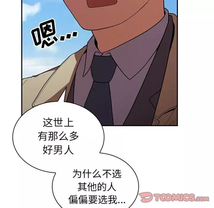 鄰家三姐妹第47話