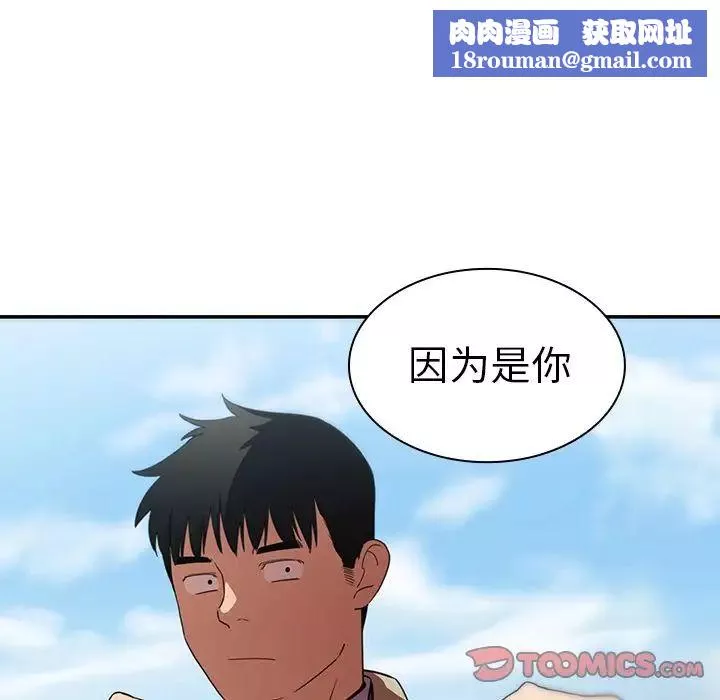 邻家三姐妹-第47话 - 图片 78