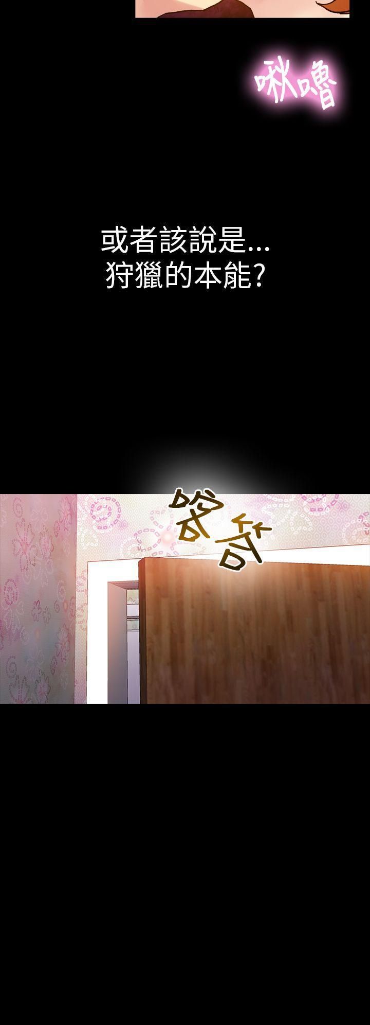 幻想中的她第11話