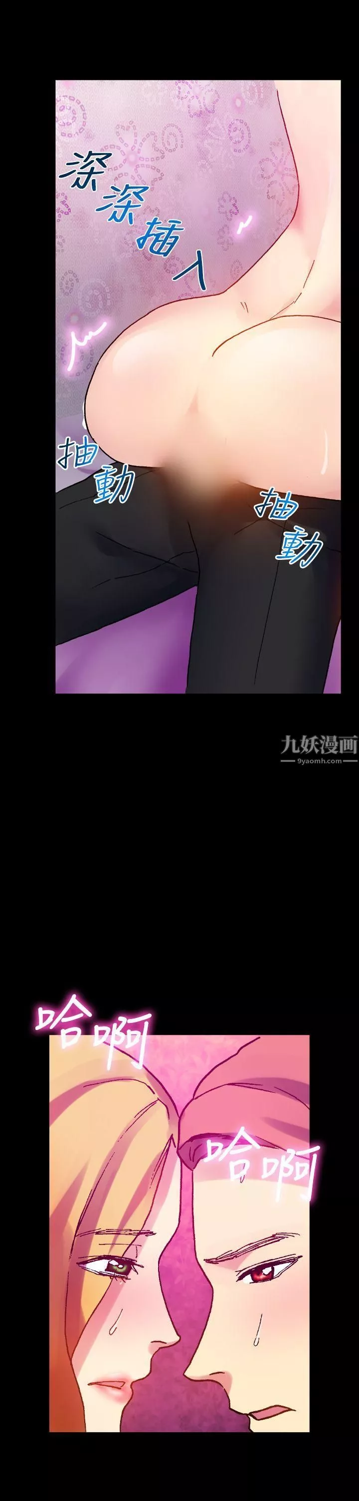 幻想中的她第11話