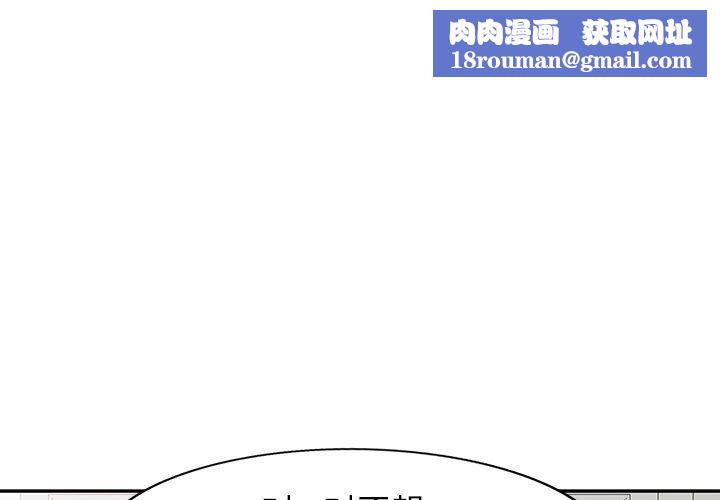 阔少的女仆们第27话