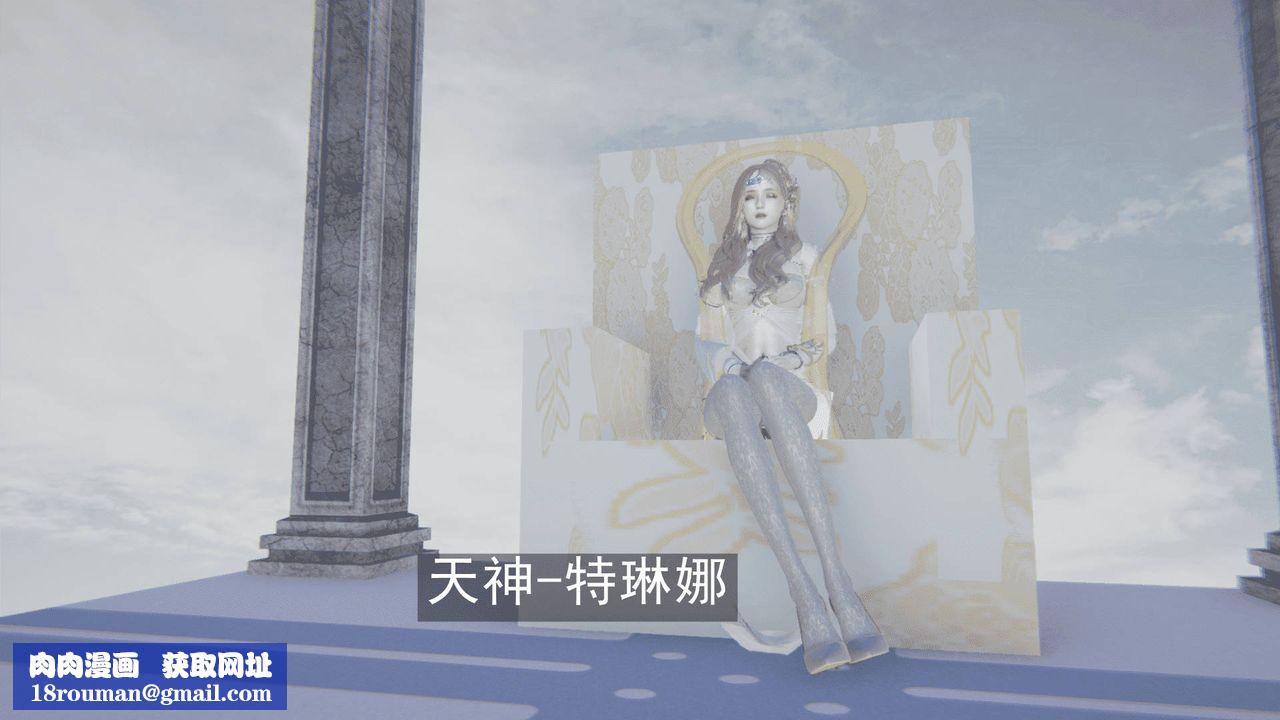 [3D]天命正传第01话