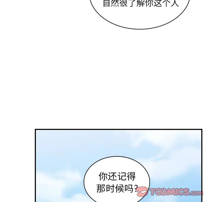 鄰家三姐妹第47話