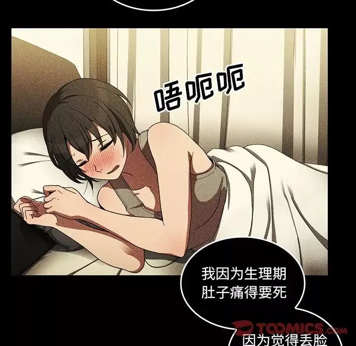 鄰家三姐妹第47話