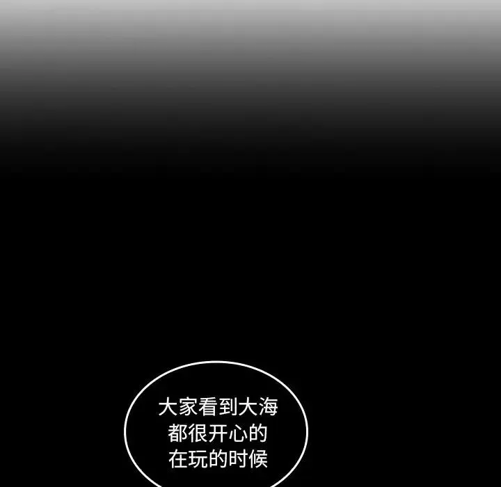 邻家三姐妹-第47话 - 图片 86