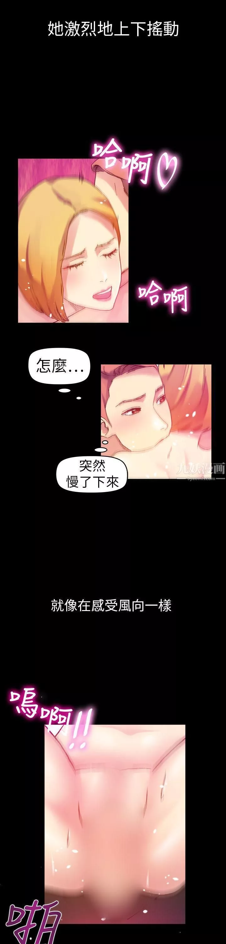 幻想中的她第11話