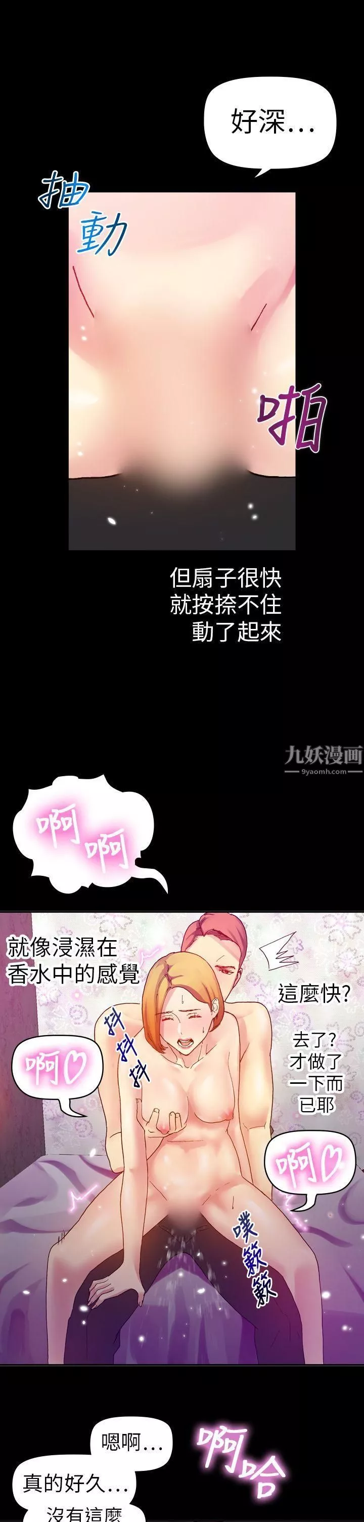 幻想中的她-第11话 - 图片 13