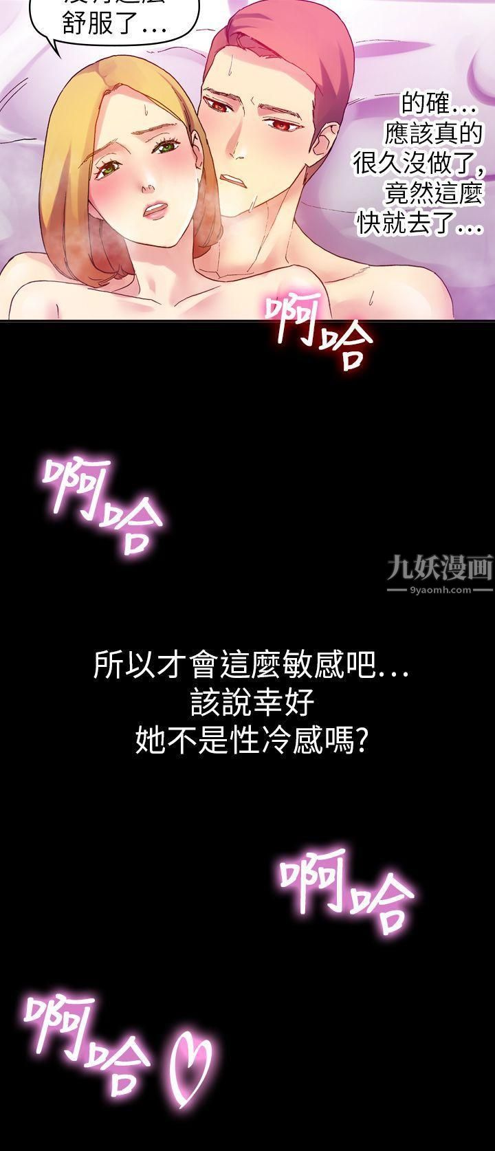 幻想中的她第11话