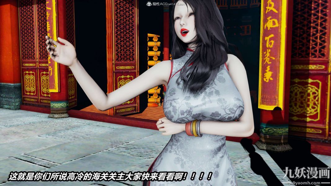 [3D]逆转第二季[完整版]第02章【第05话】