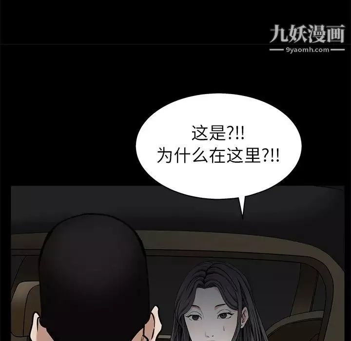 枷鎖第54话