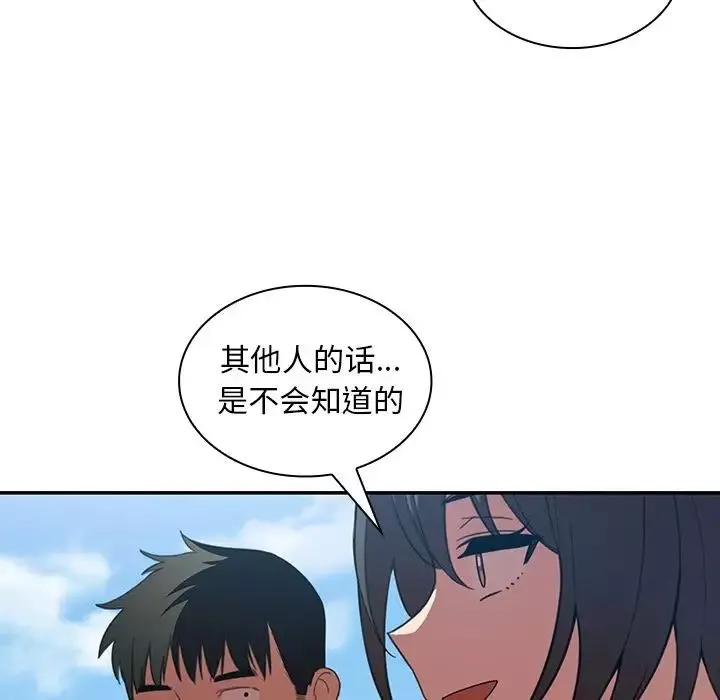 鄰家三姐妹第47話