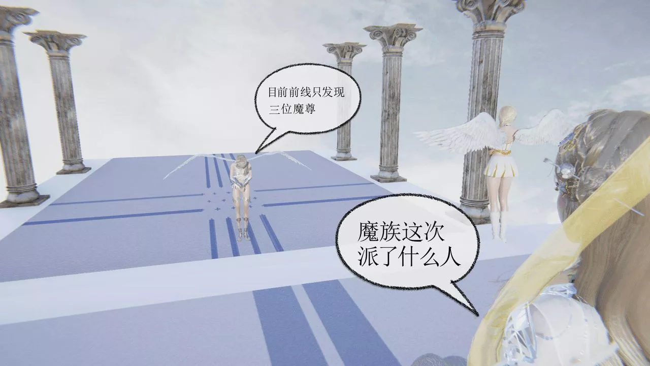 [3D]天命正传-第01话 - 图片 48