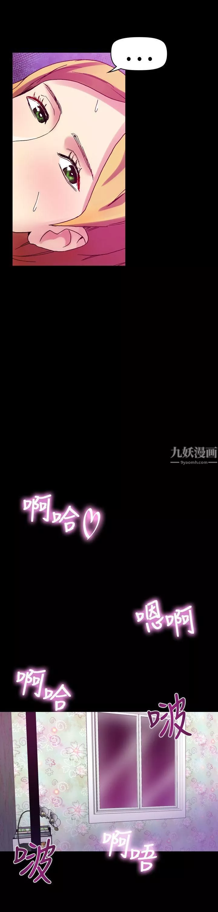 幻想中的她第11話