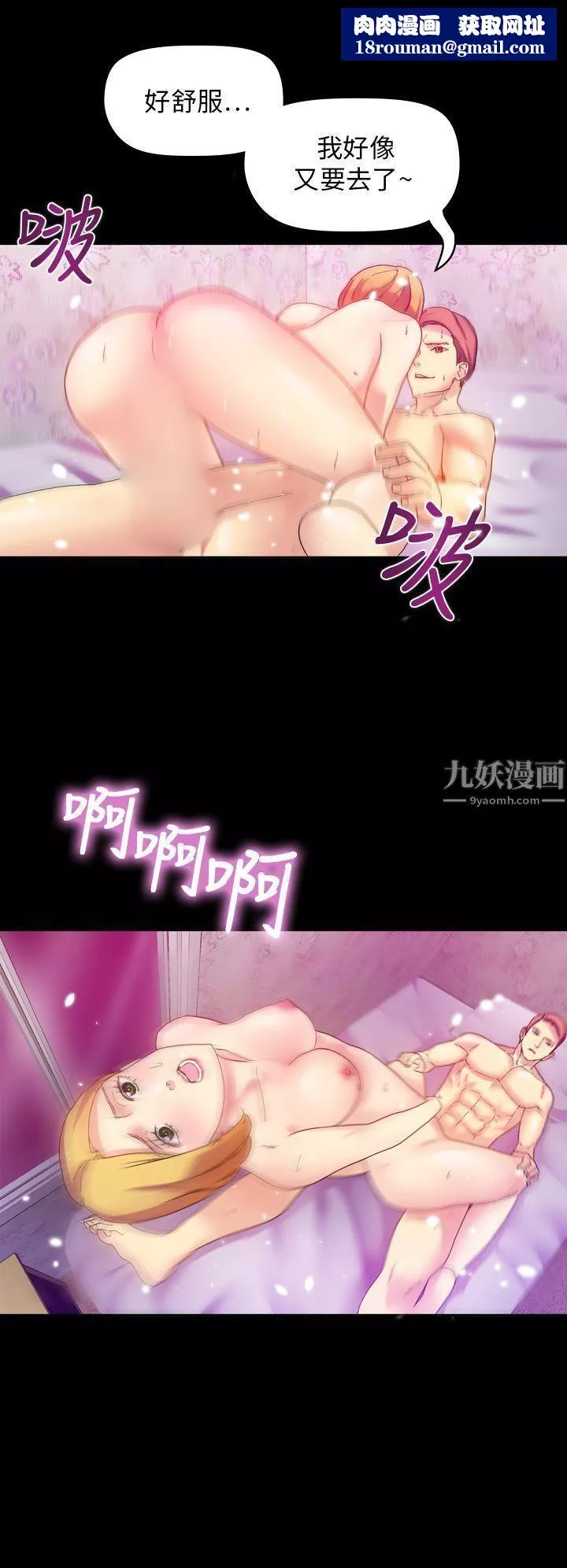 幻想中的她-第11话 - 图片 18