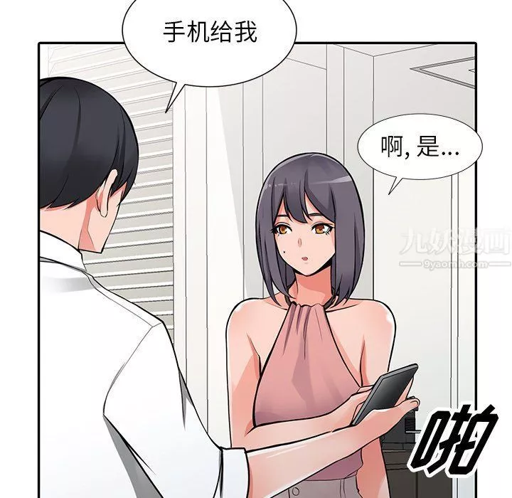 闊少的女仆們第27話