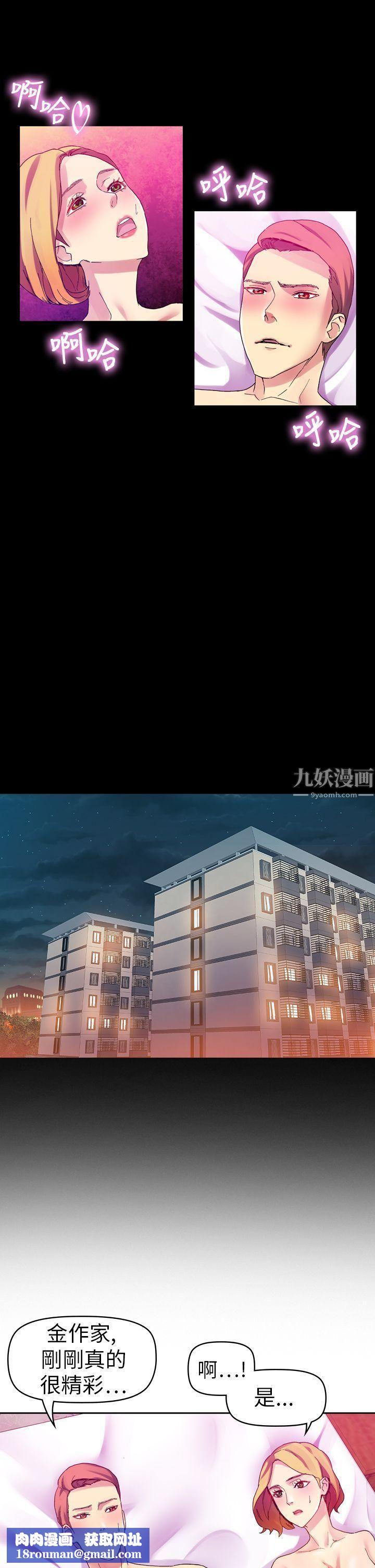 幻想中的她第11话