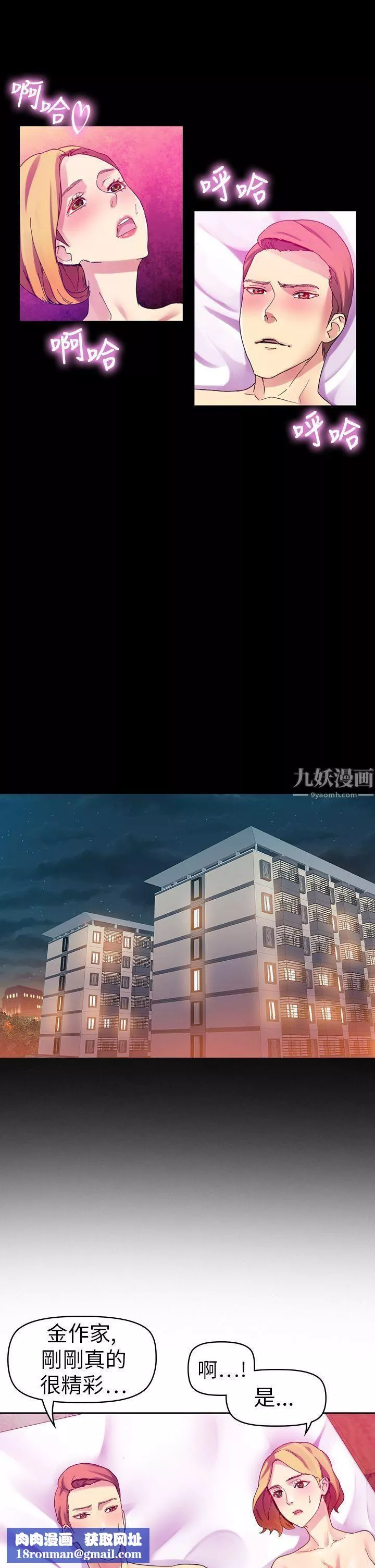 幻想中的她第11話