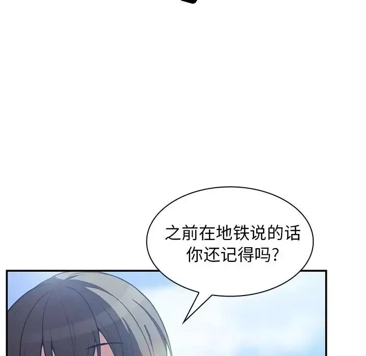 鄰家三姐妹第47話