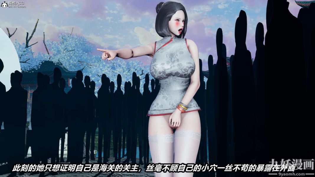 [3D]逆转第二季[完整版]第02章【第05话】