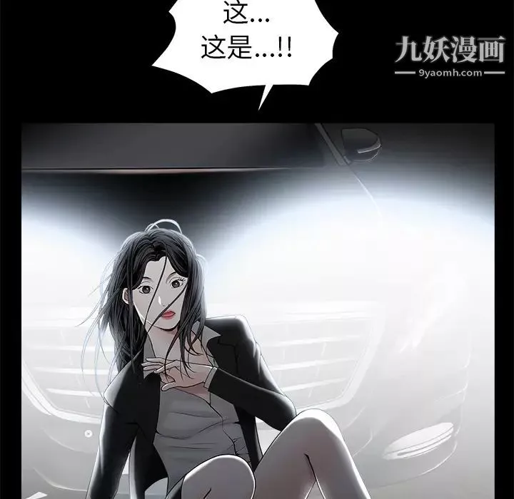 枷锁-第54话 - 图片 98