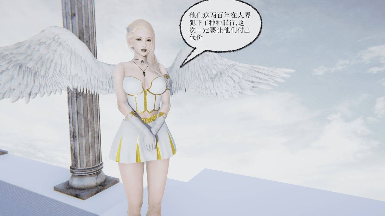 [3D]天命正传第01话