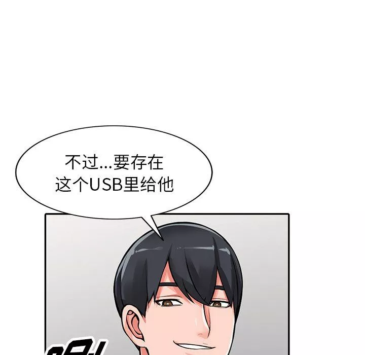 闊少的女仆們第27話