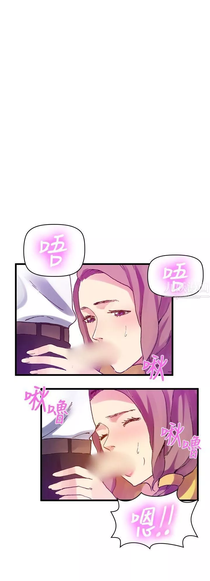 幻想中的她第11話