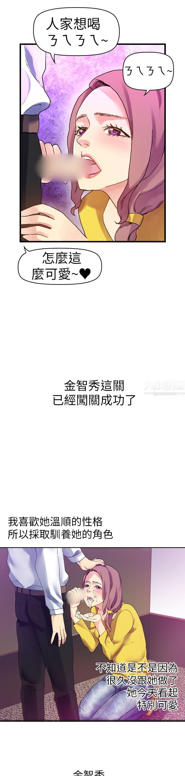 幻想中的她第11話