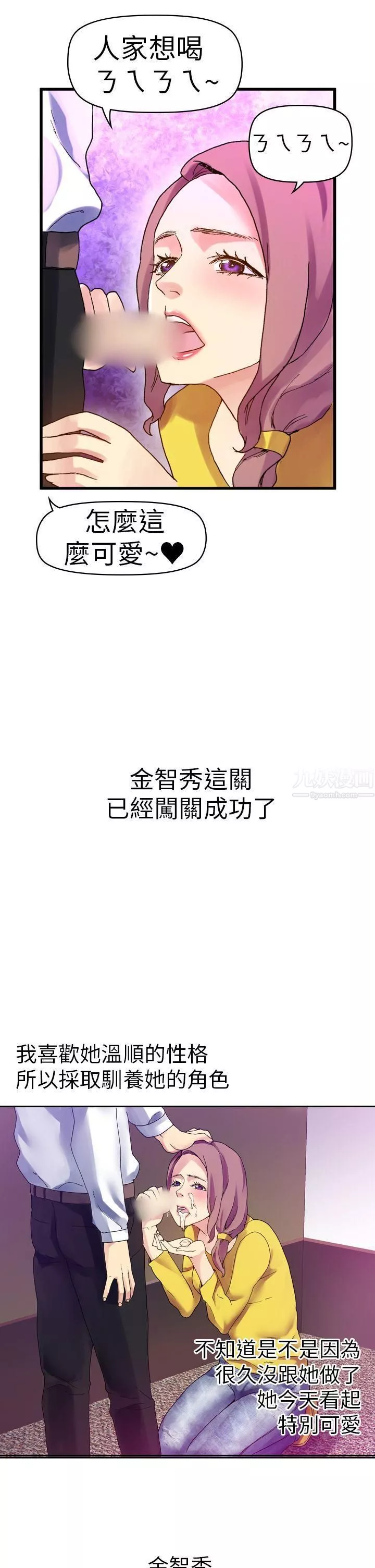 幻想中的她第11話