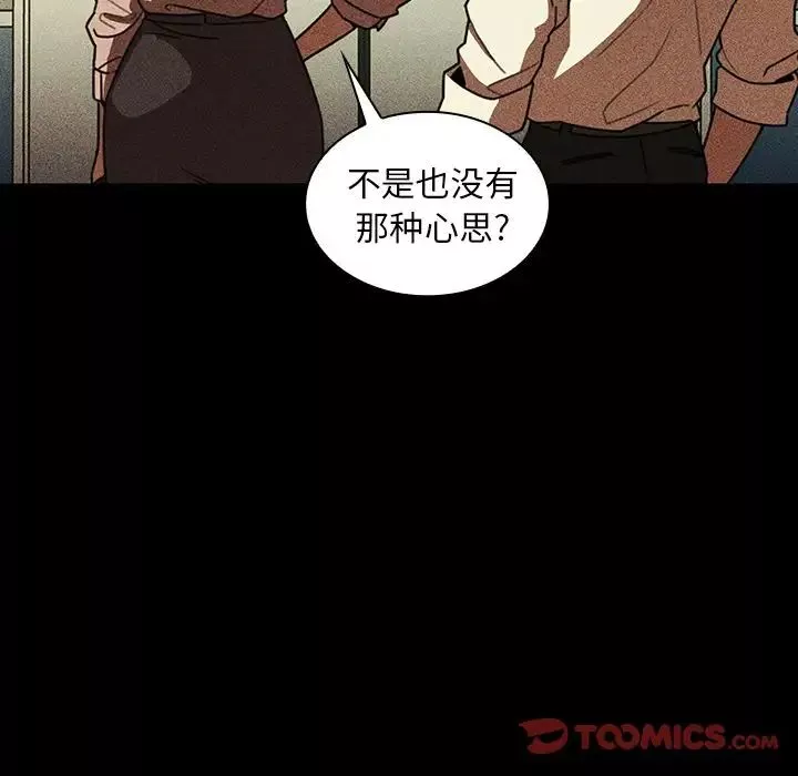 邻家三姐妹-第47话 - 图片 105