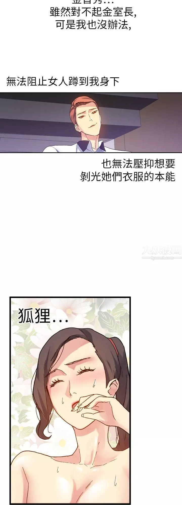 幻想中的她第11話