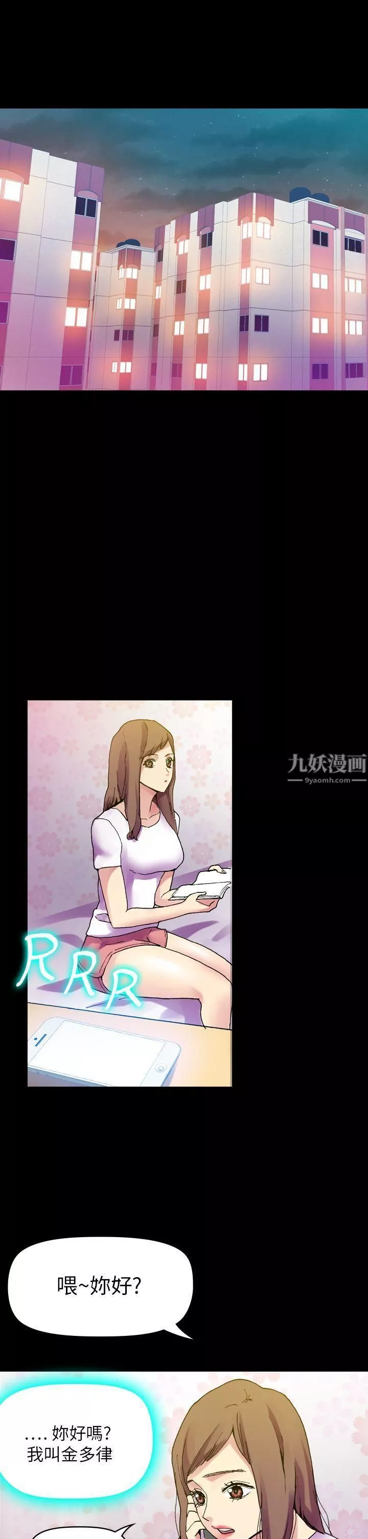 幻想中的她第11話