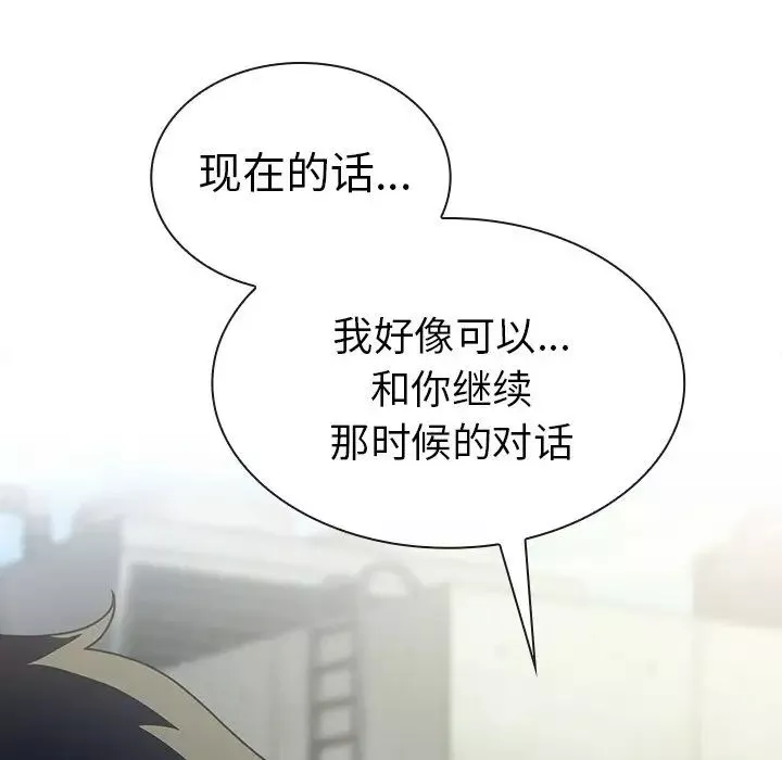 鄰家三姐妹第47話