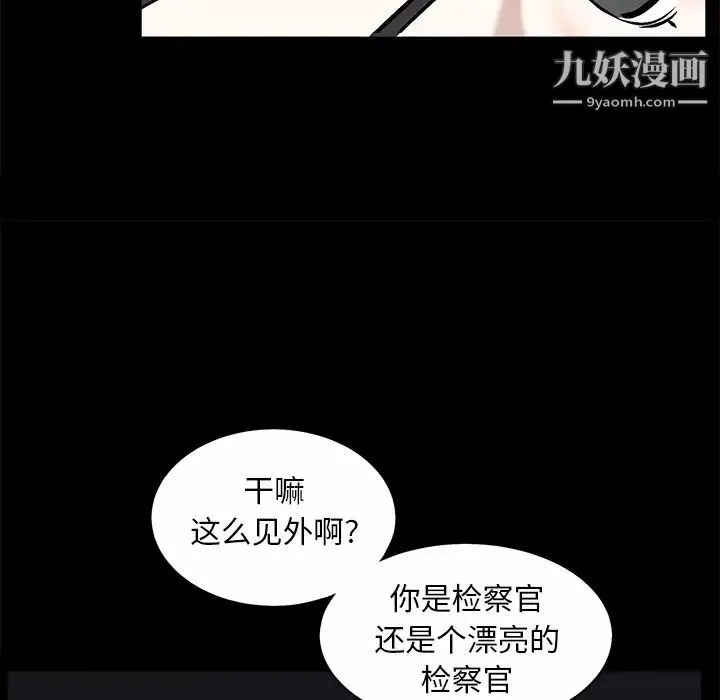 枷鎖第54话