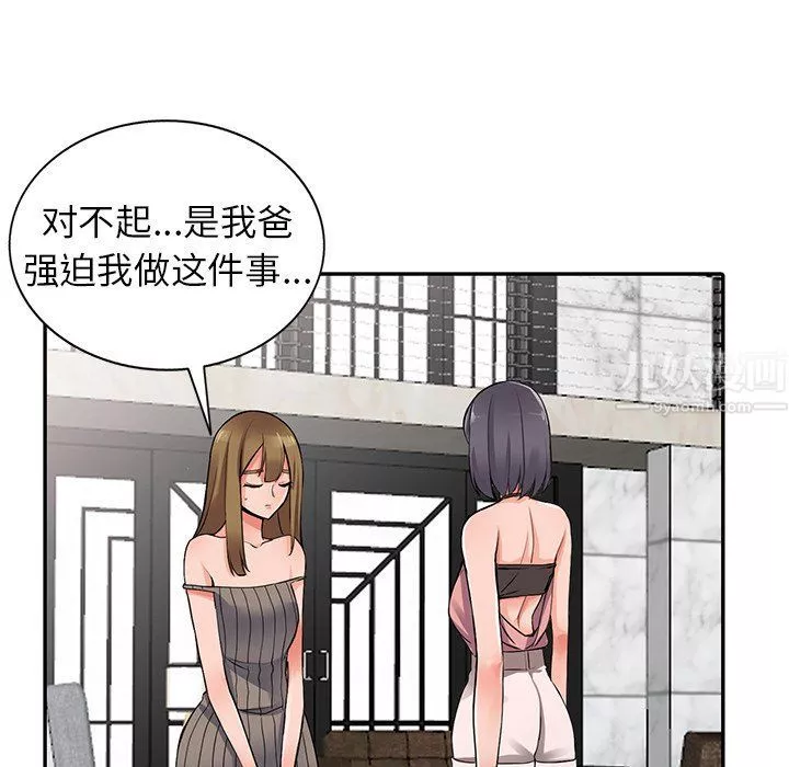 闊少的女仆們第27話