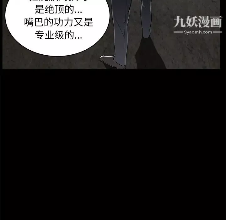 枷锁-第54话 - 图片 110