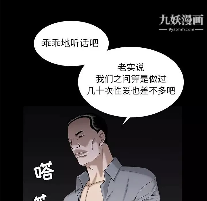 枷锁-第54话 - 图片 111